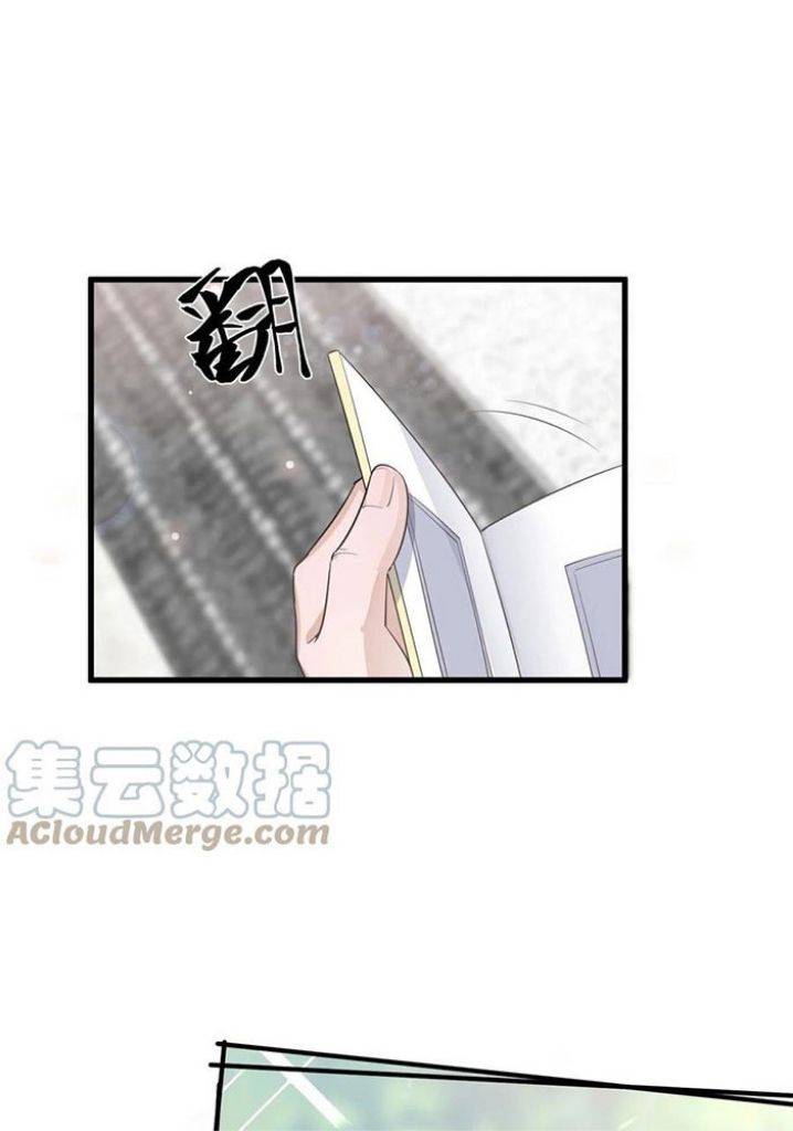Page 17 of Chapter 76