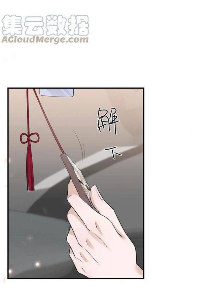 Page 66 of Chapter 79