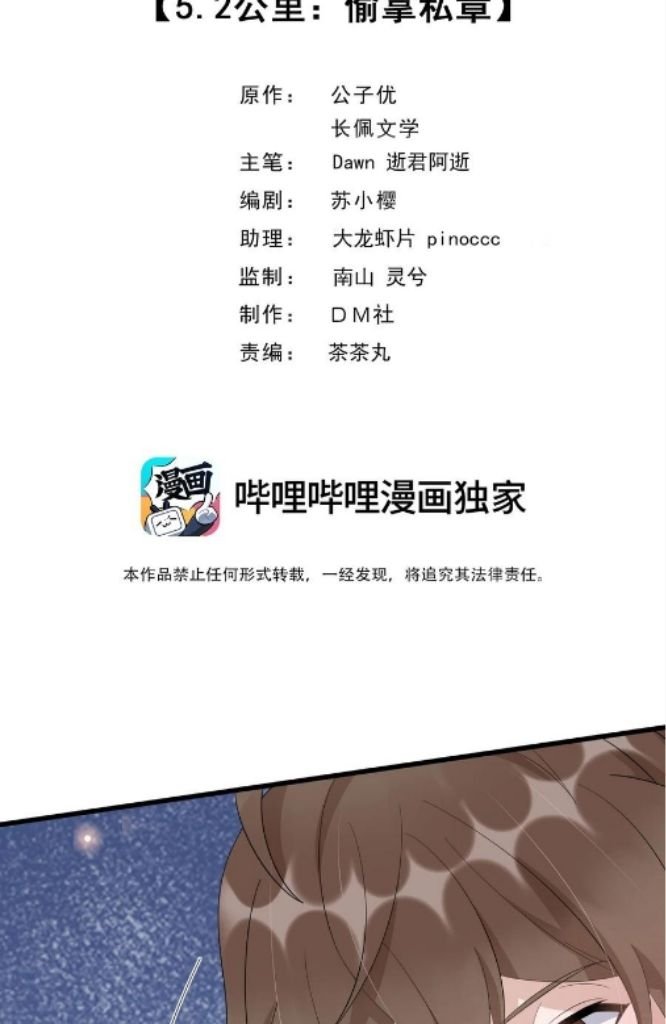 Page 4 of Chapter 88
