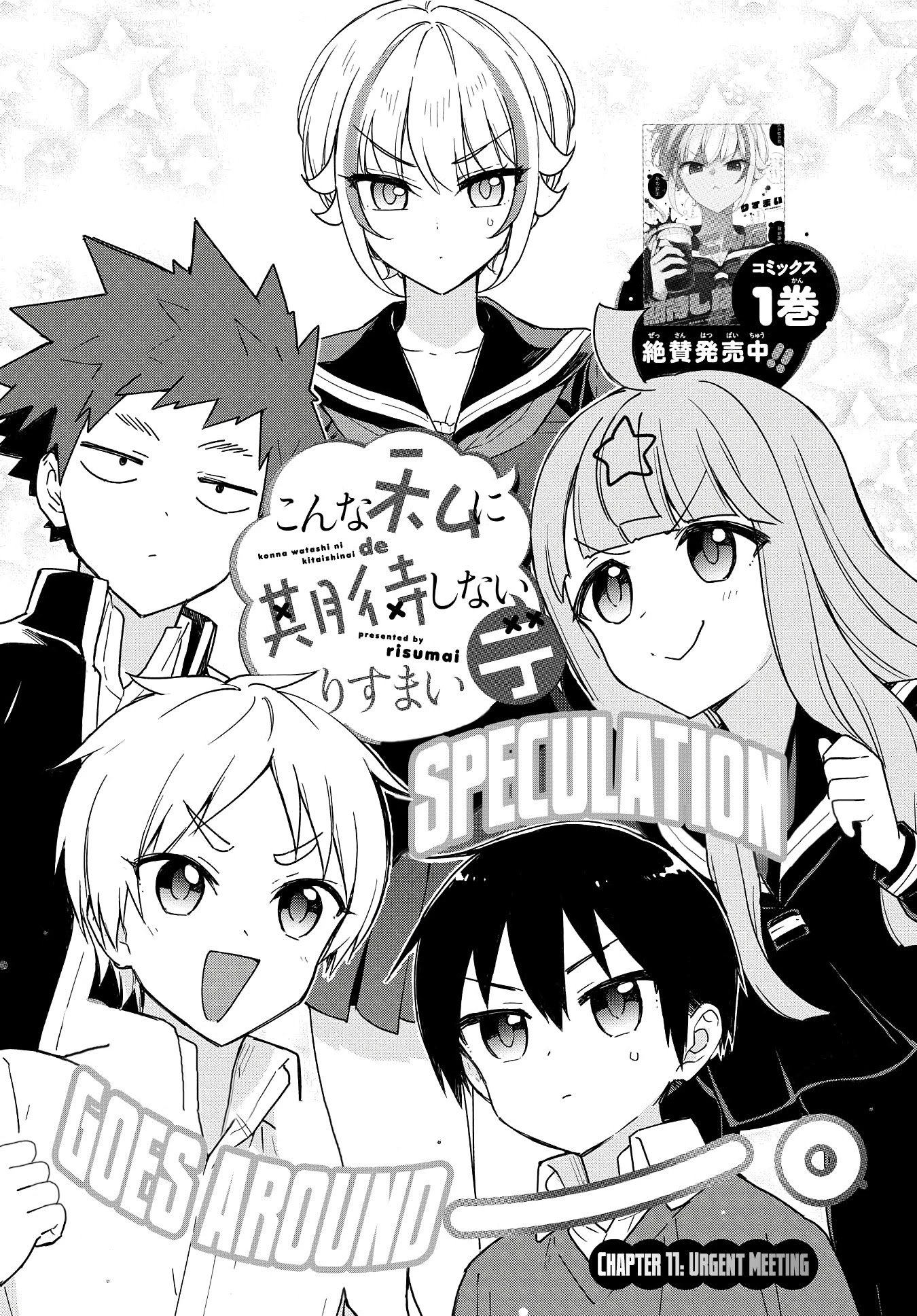 Page 2 of Chapter 11