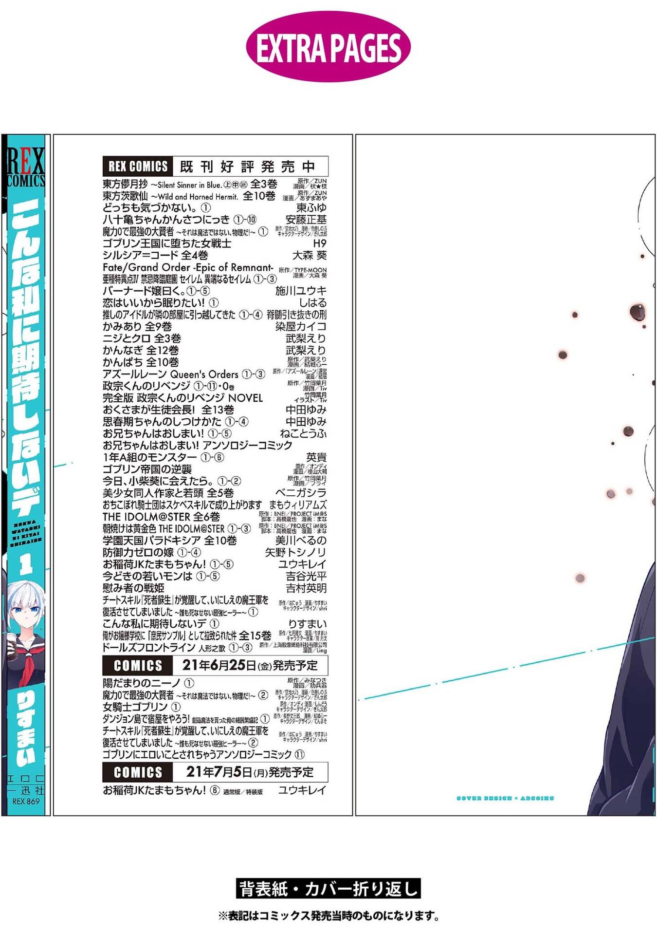 Page 14 of Chapter 8.5