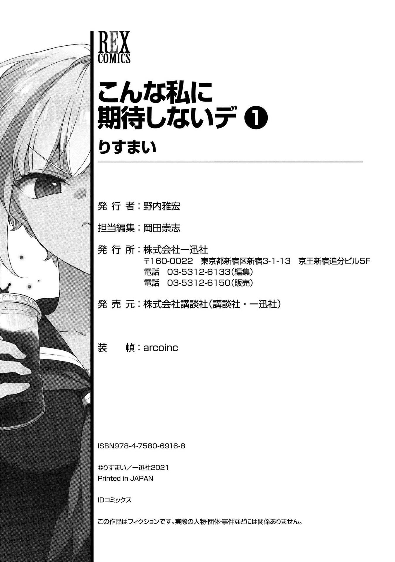 Page 17 of Chapter 8.5
