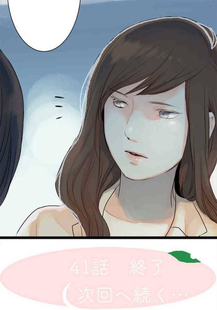 Page 21 of Chapter 41
