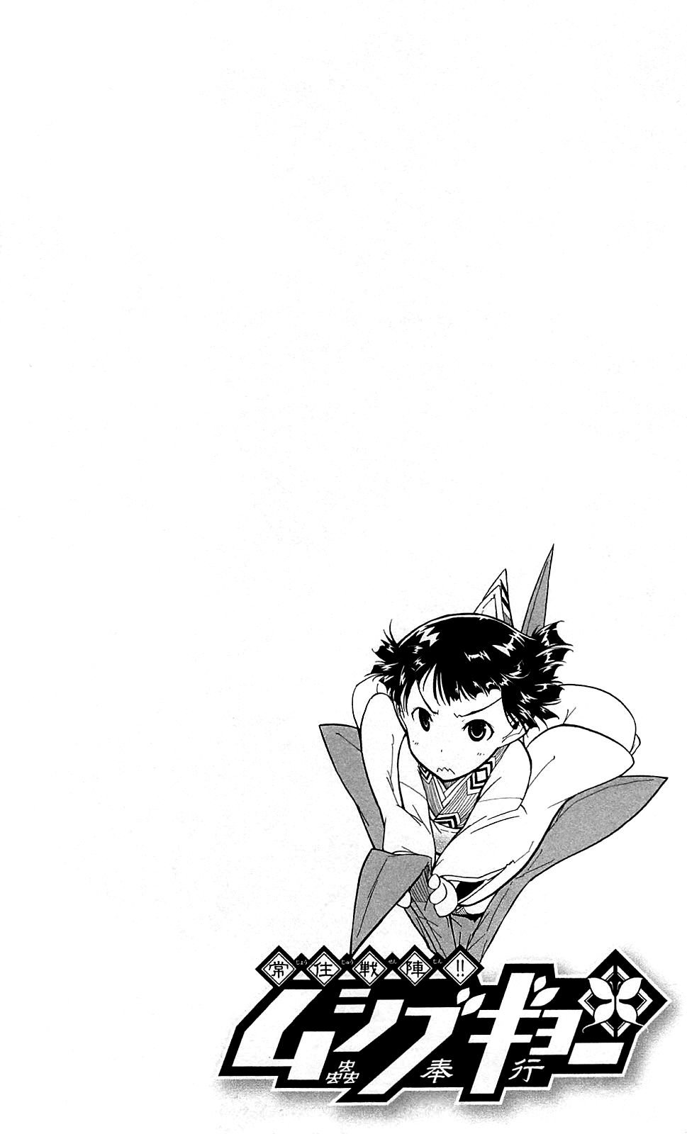 Page 3 of Chapter 100