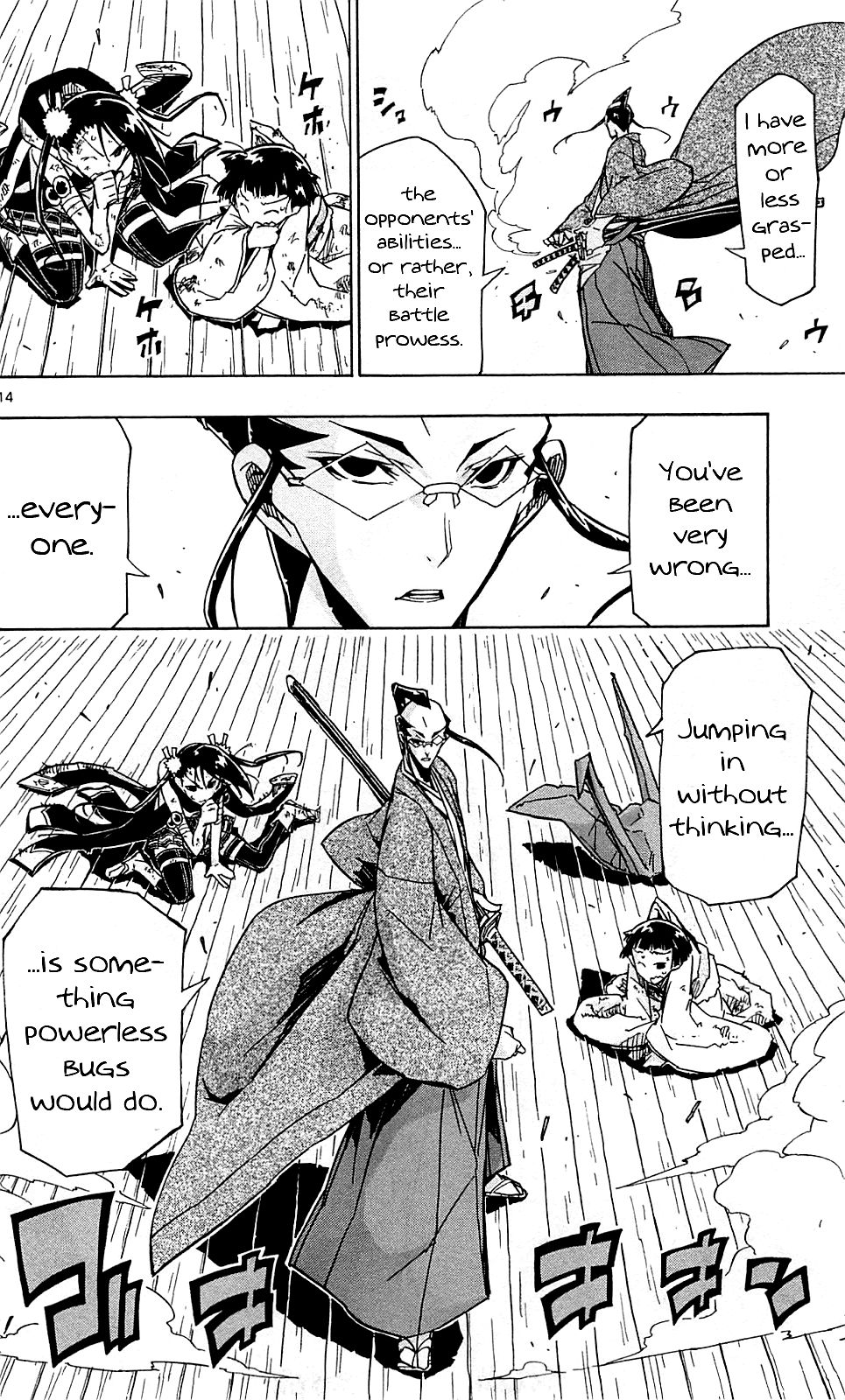 Page 15 of Chapter 103