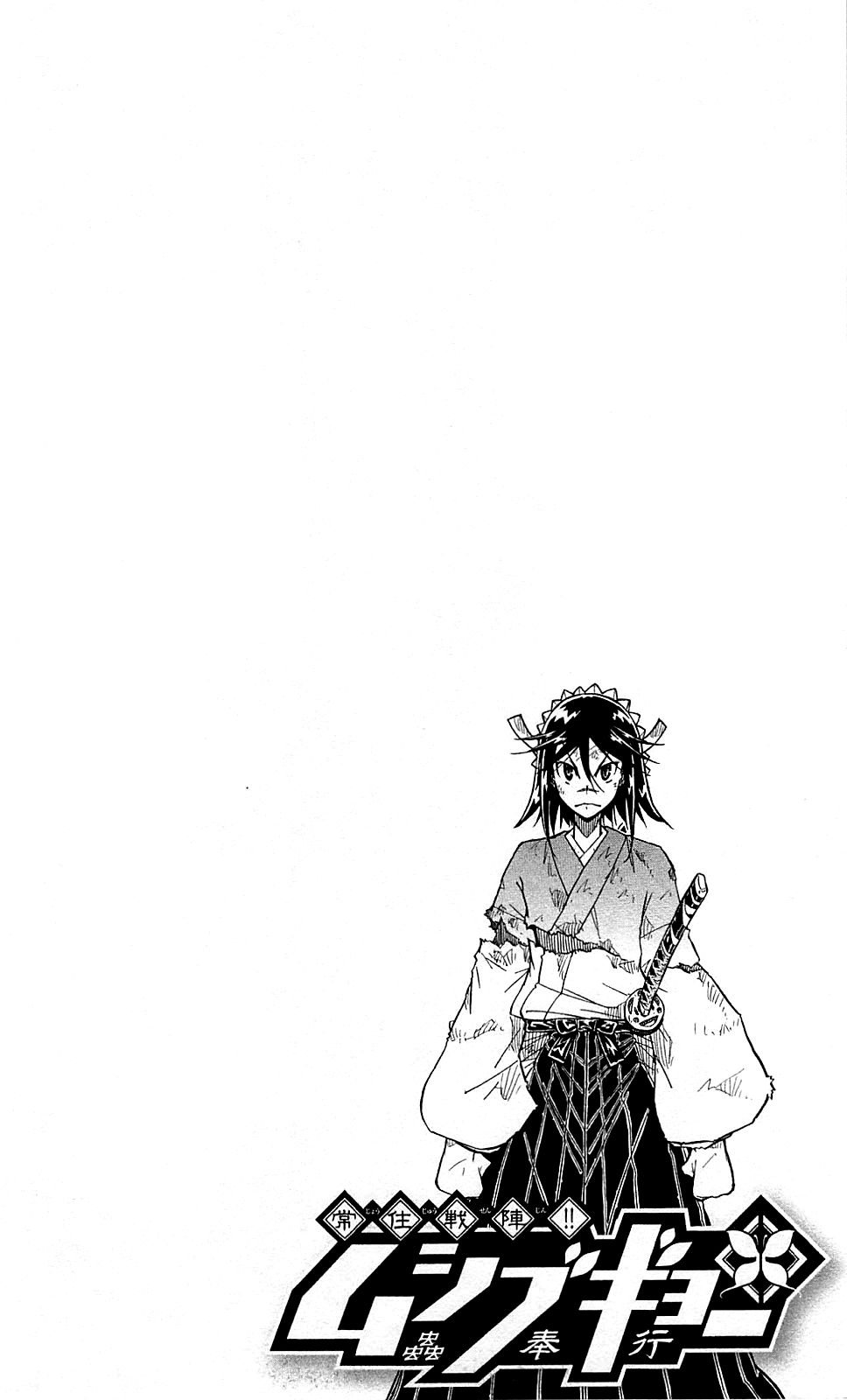 Page 3 of Chapter 104