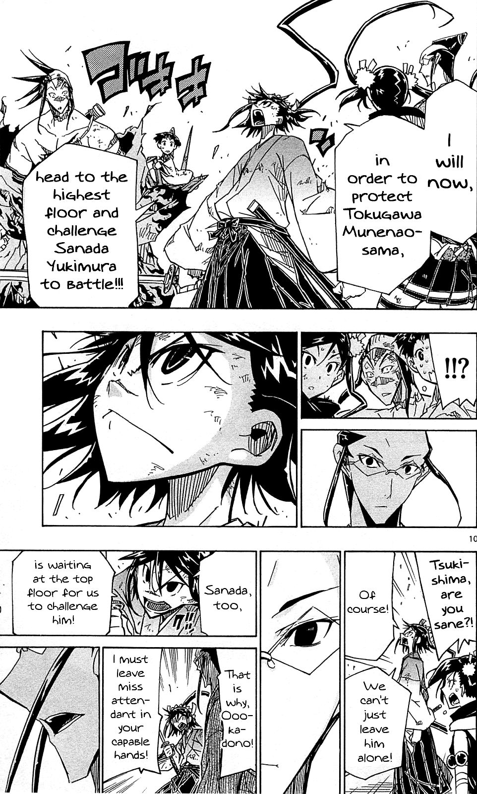 Page 12 of Chapter 104