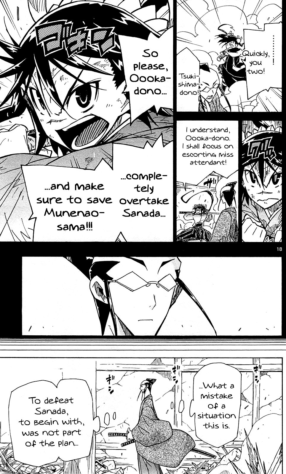 Page 20 of Chapter 104