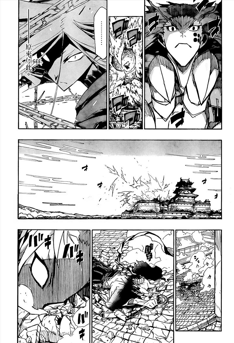 Page 9 of Chapter 114