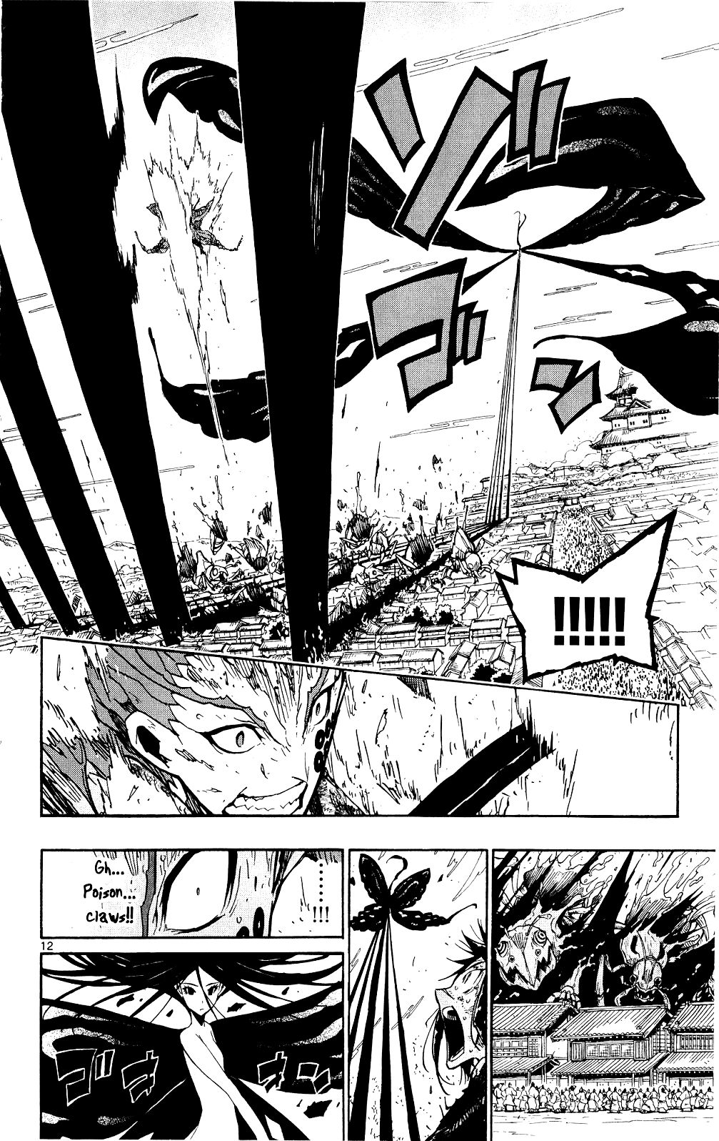 Page 13 of Chapter 120