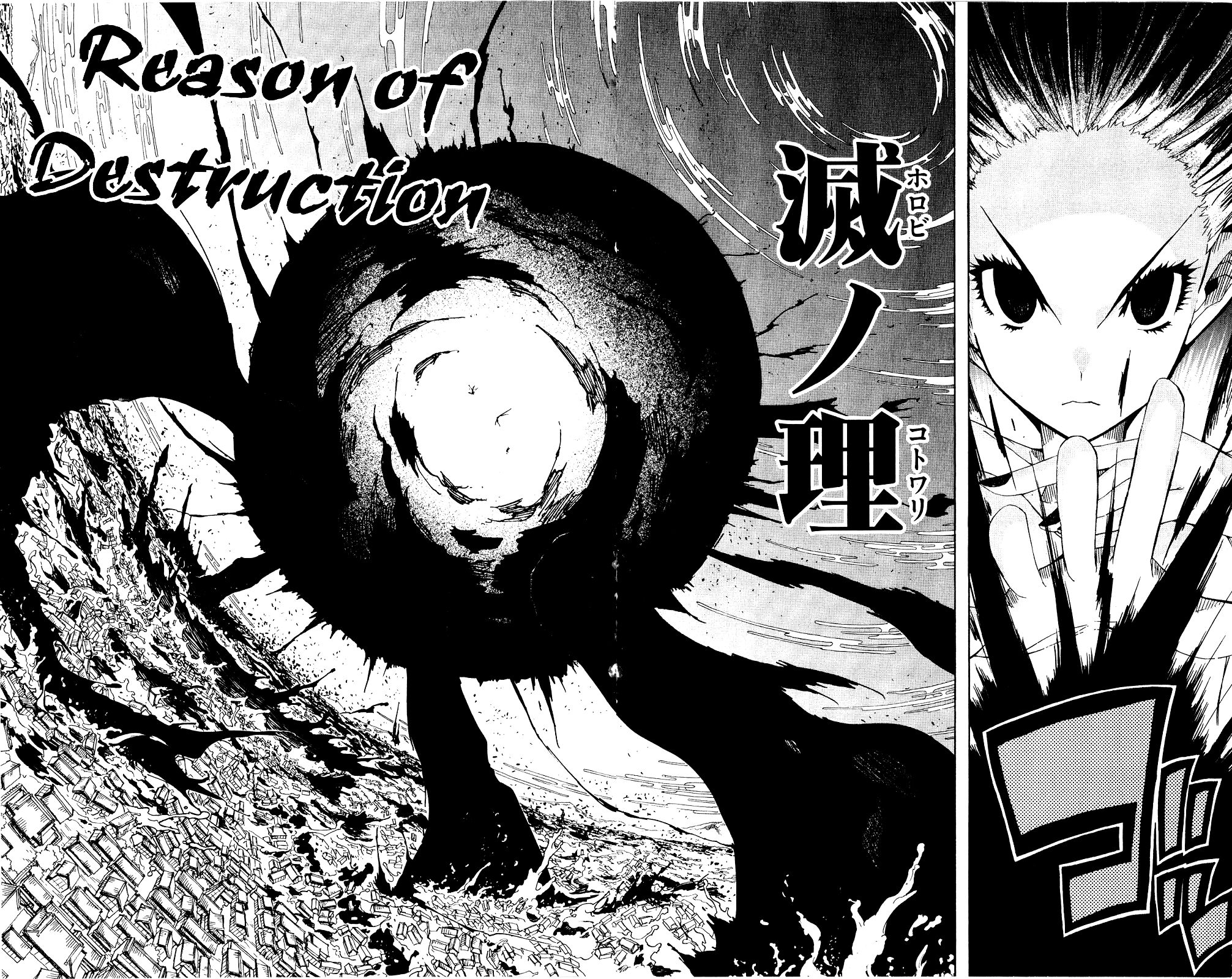 Page 23 of Chapter 121