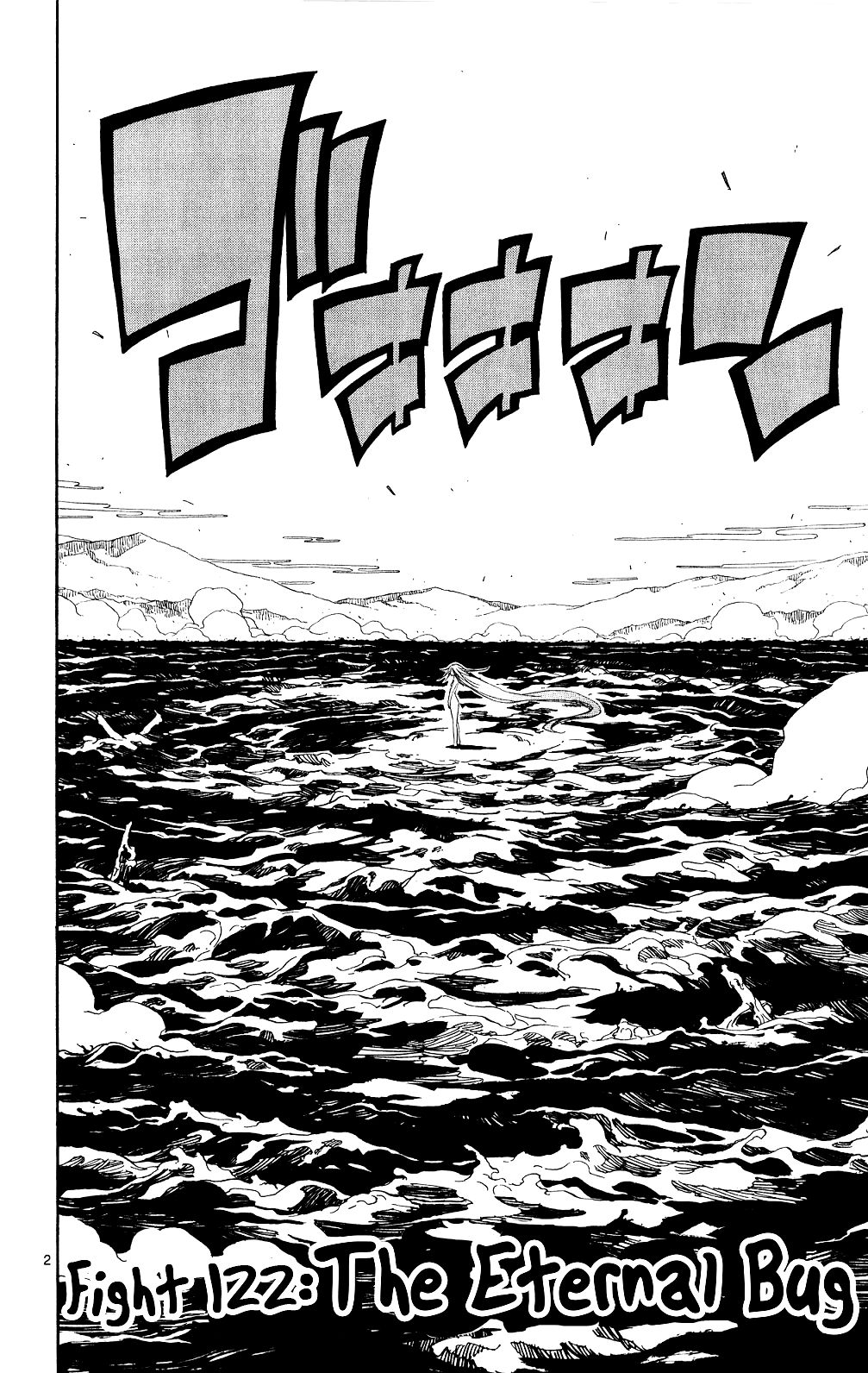 Page 3 of Chapter 122