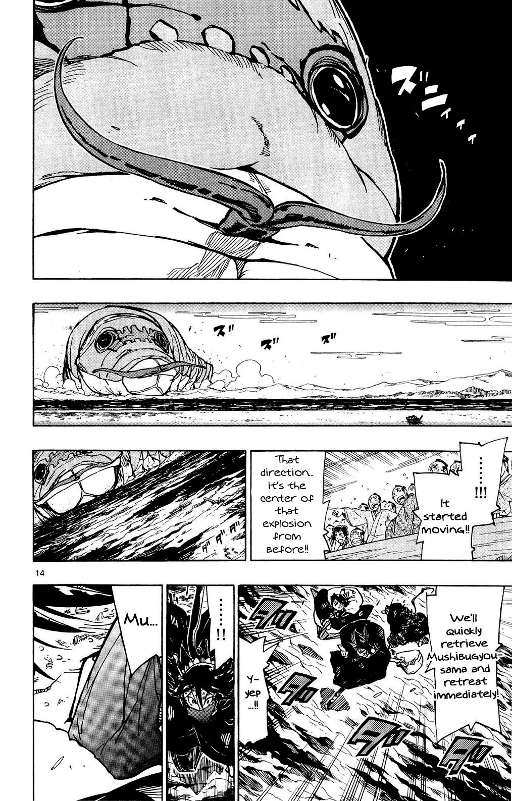 Page 14 of Chapter 122