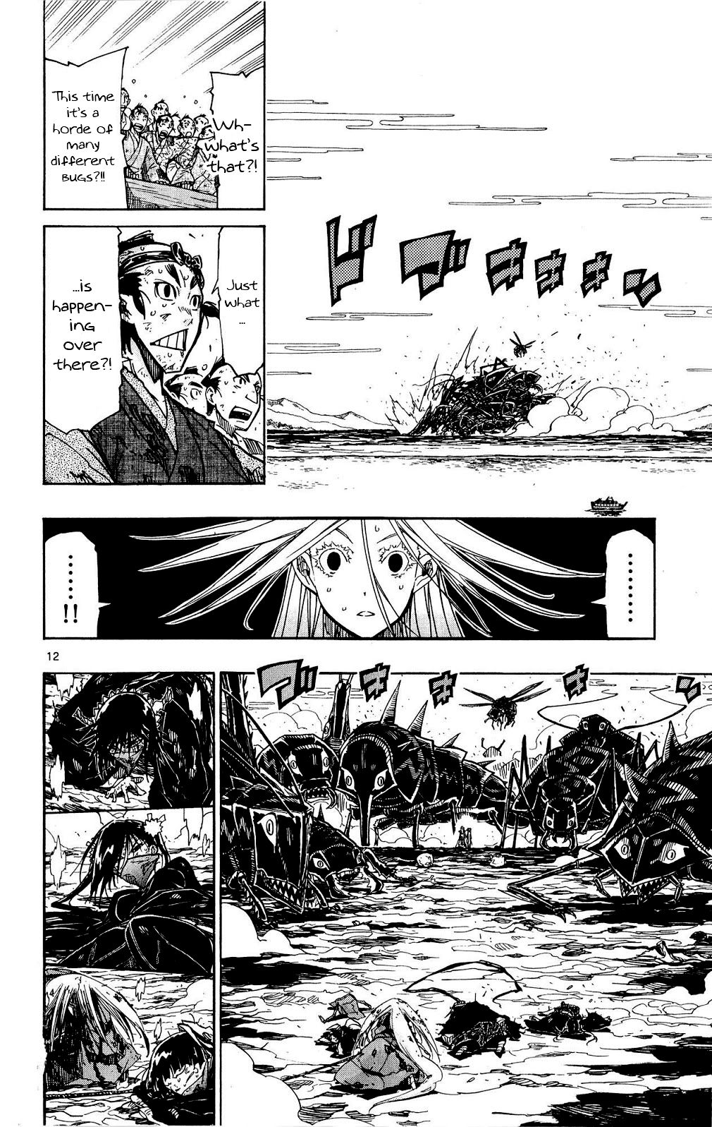 Page 12 of Chapter 123