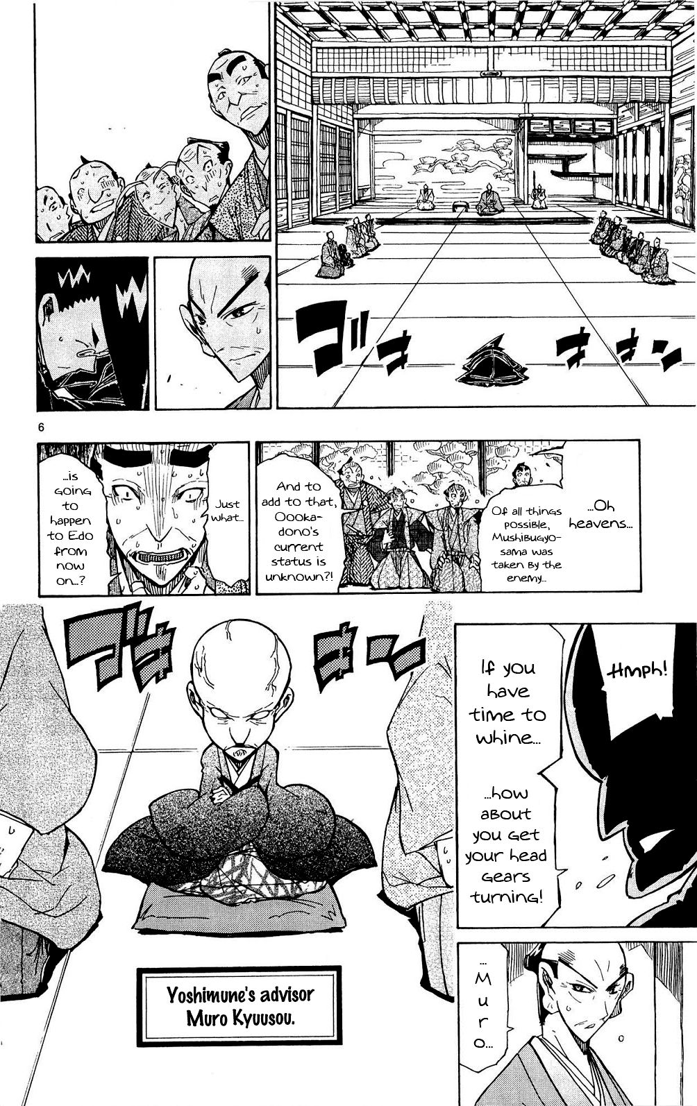Page 7 of Chapter 124