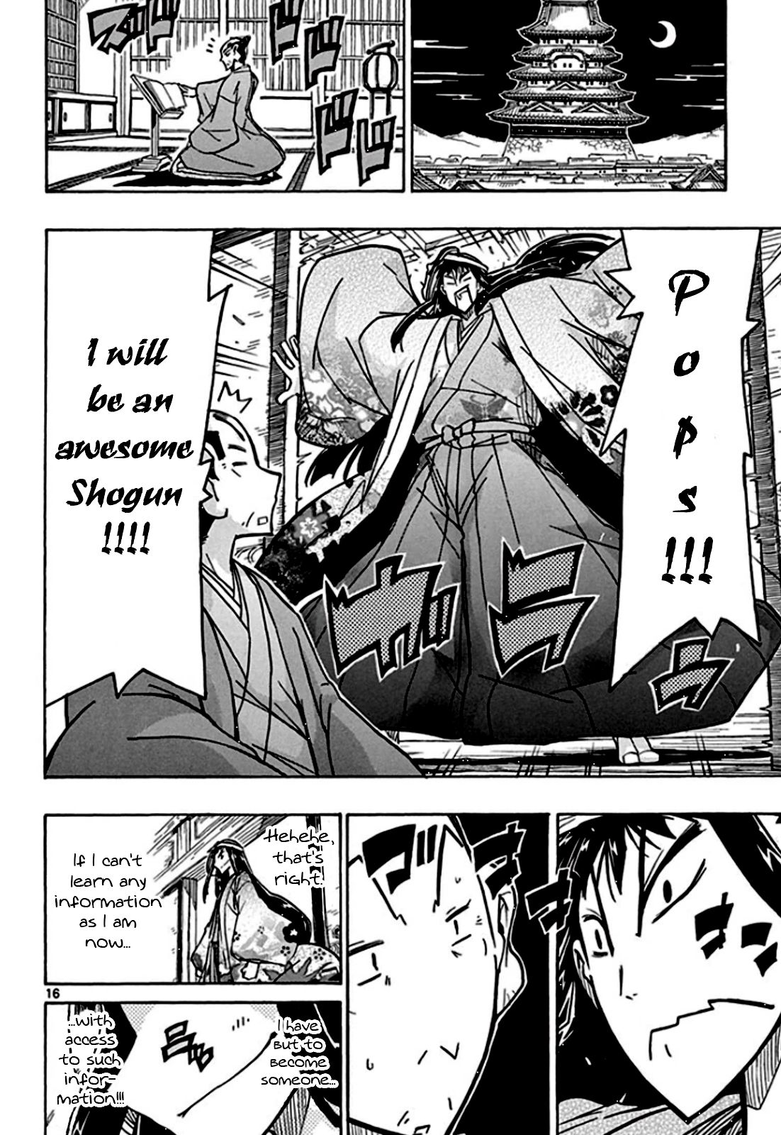 Page 17 of Chapter 129