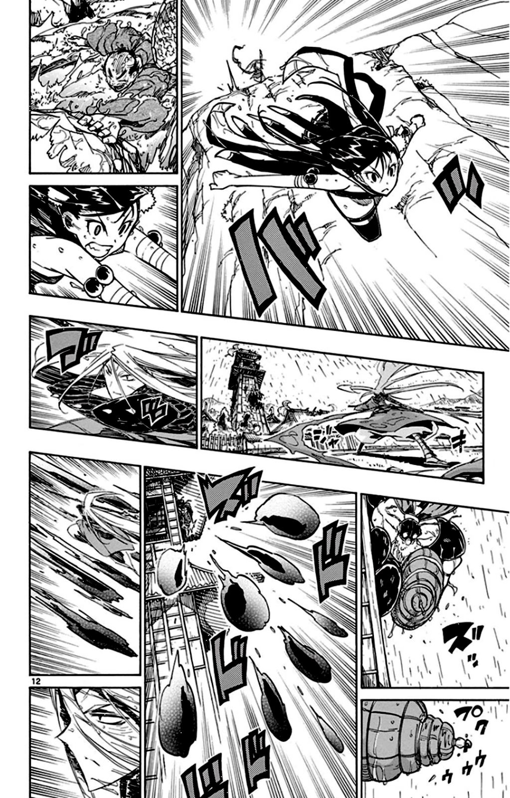 Page 12 of Chapter 138