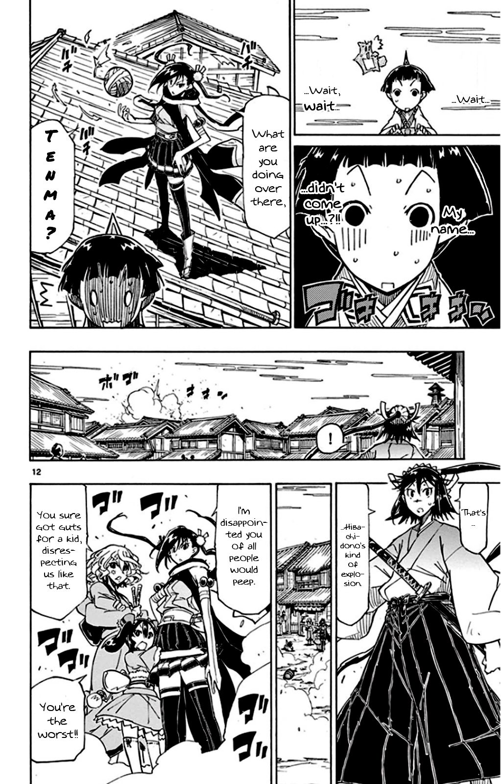 Page 12 of Chapter 139
