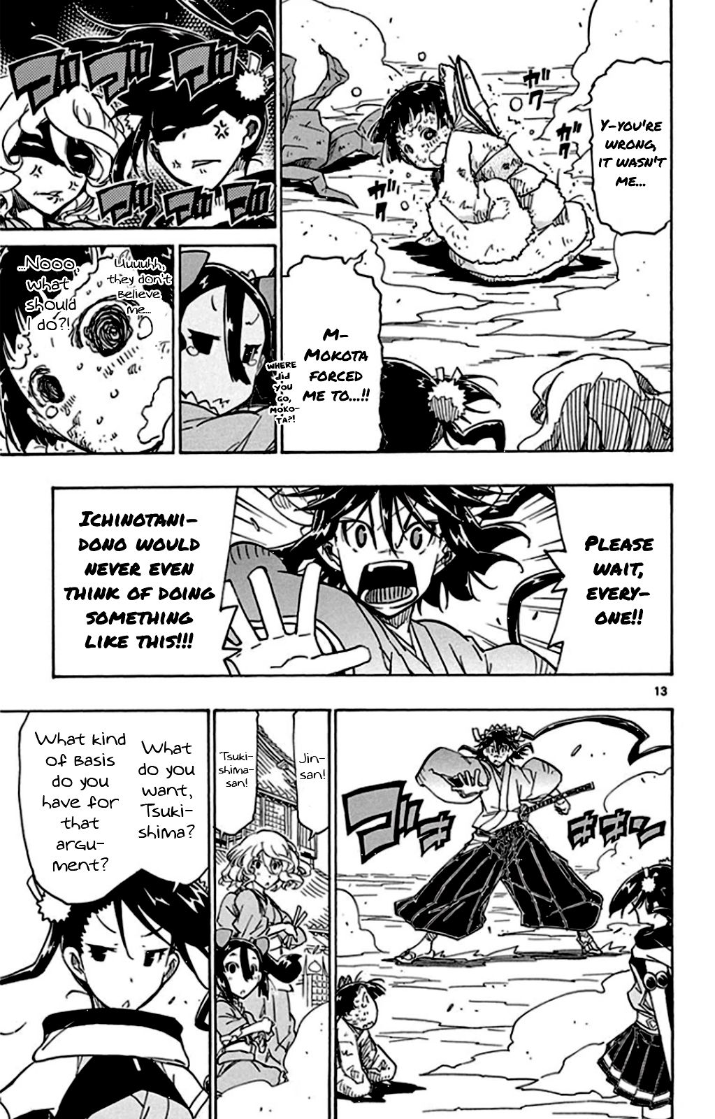 Page 13 of Chapter 139