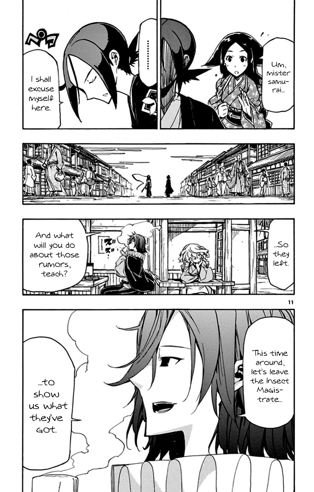 Page 12 of Chapter 142