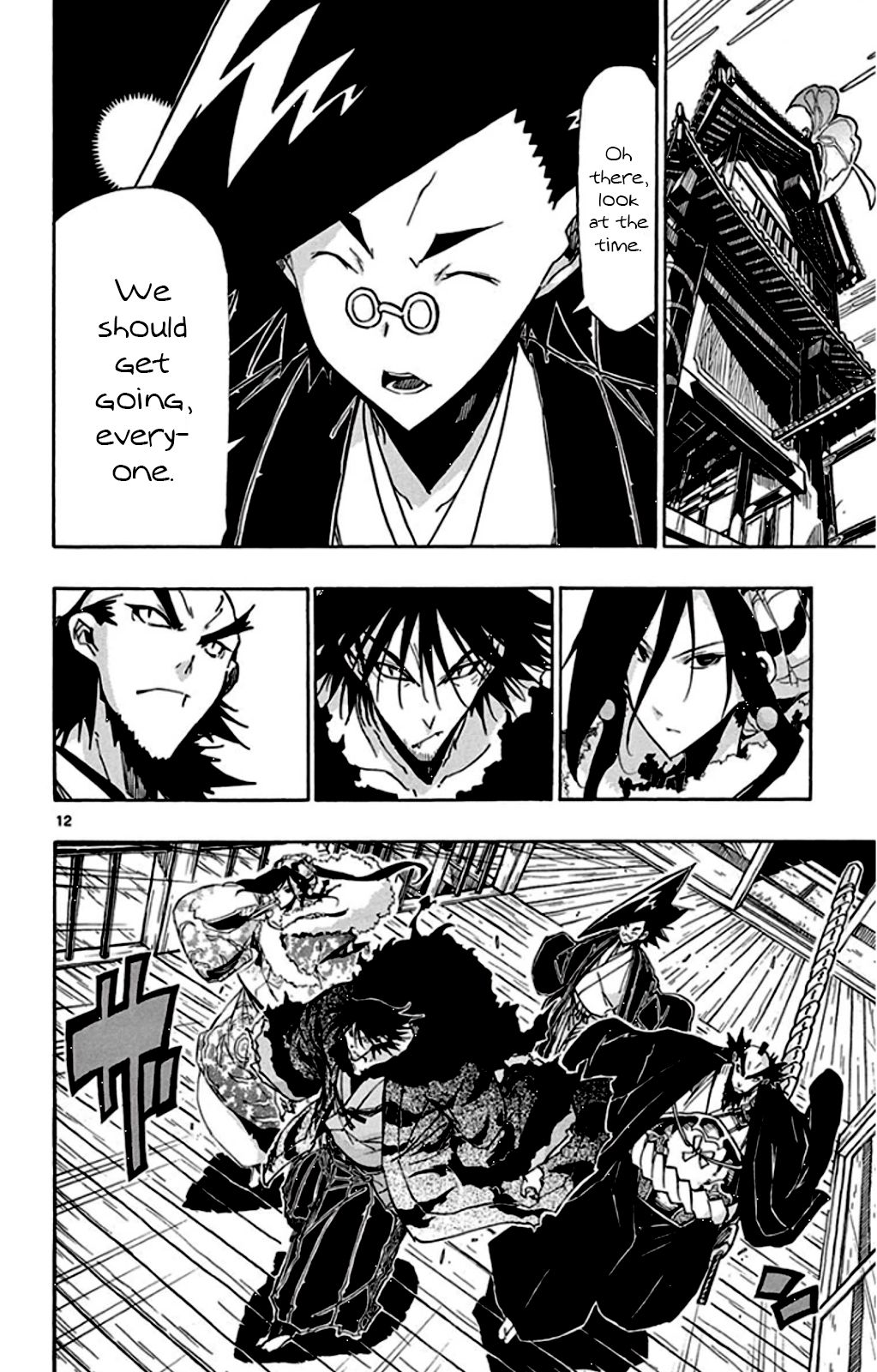 Page 13 of Chapter 142