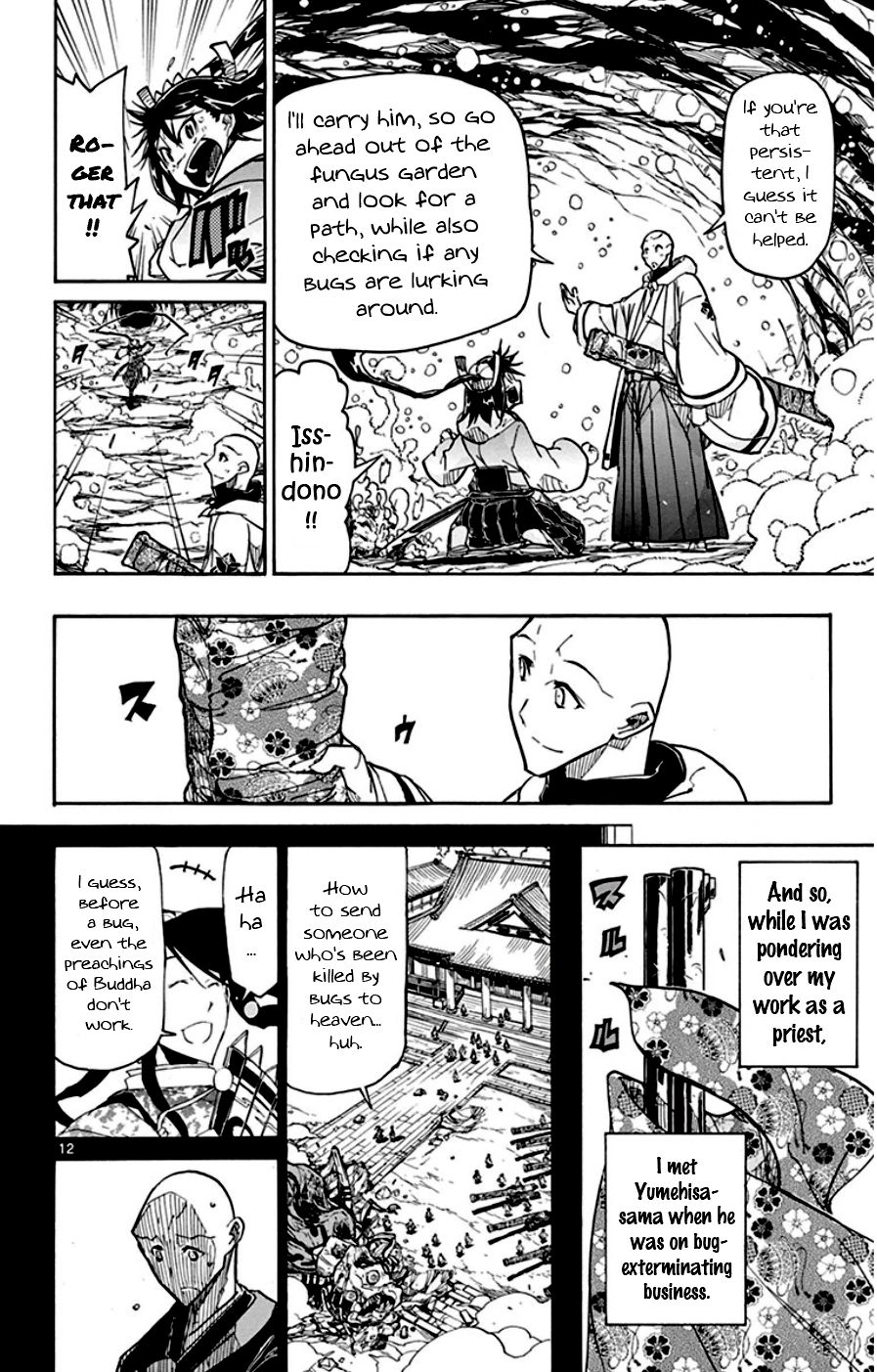 Page 12 of Chapter 151