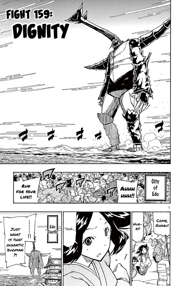 Page 1 of Chapter 159