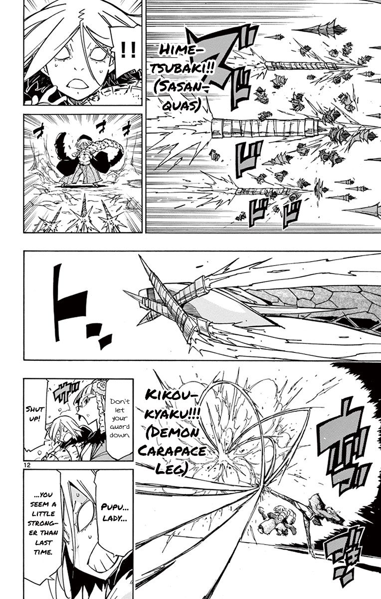 Page 12 of Chapter 165