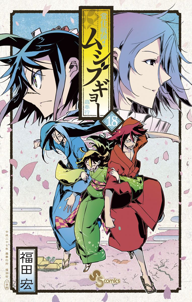 Page 1 of Chapter 167