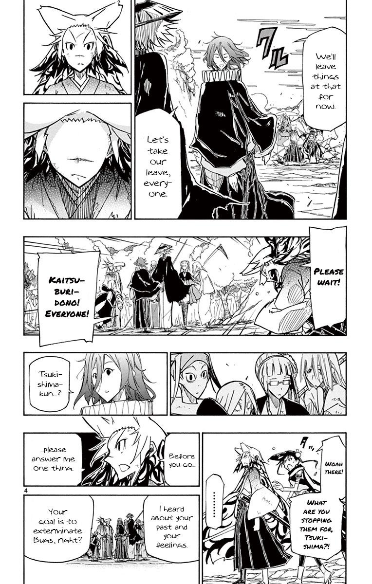 Page 4 of Chapter 173