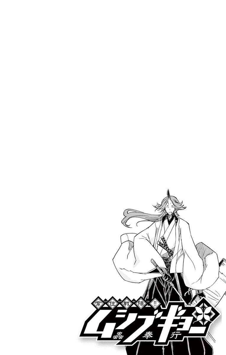 Page 3 of Chapter 178