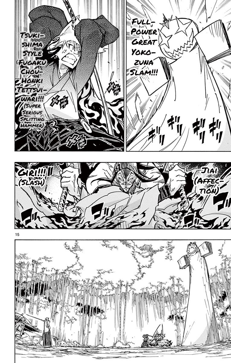 Page 15 of Chapter 178
