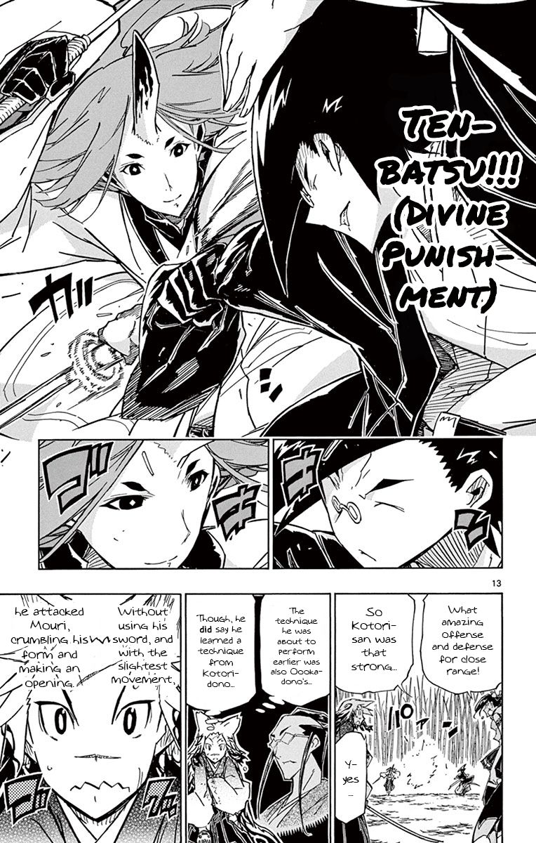 Page 12 of Chapter 179