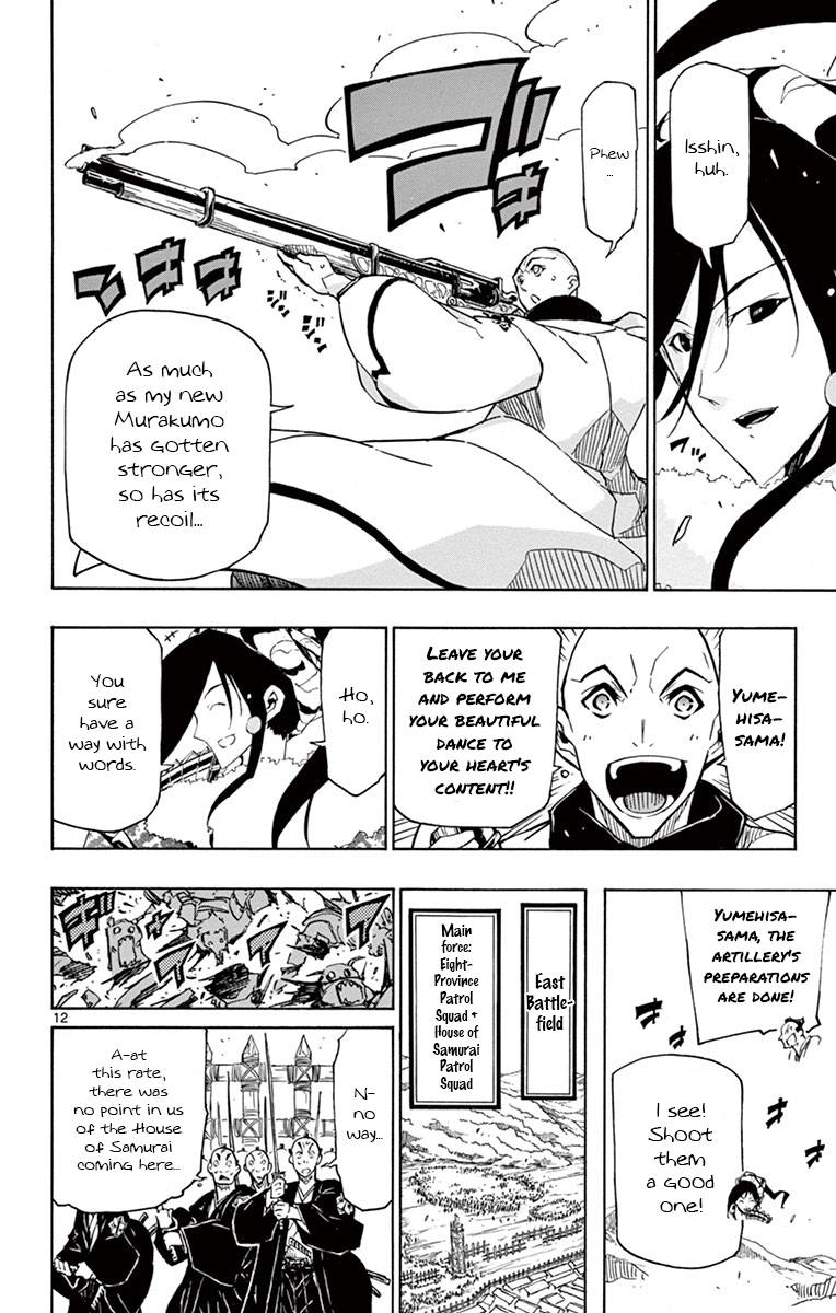 Page 12 of Chapter 185