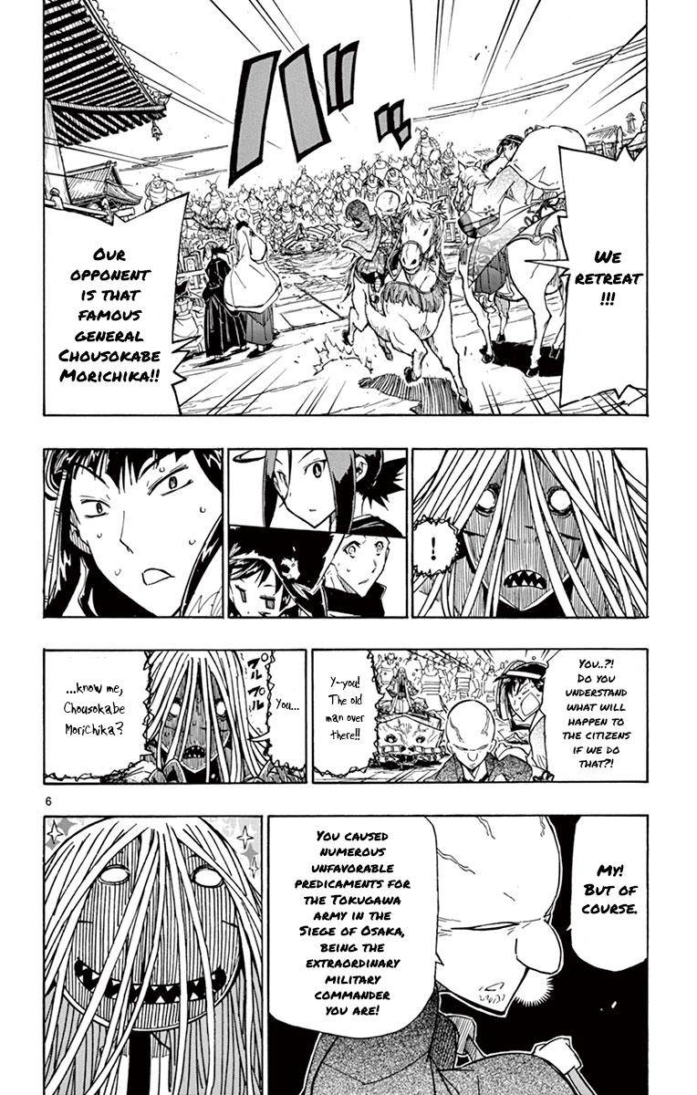 Page 6 of Chapter 190