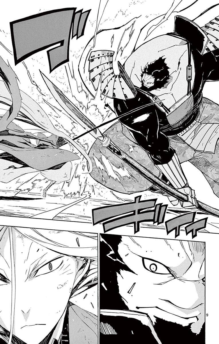 Page 8 of Chapter 192