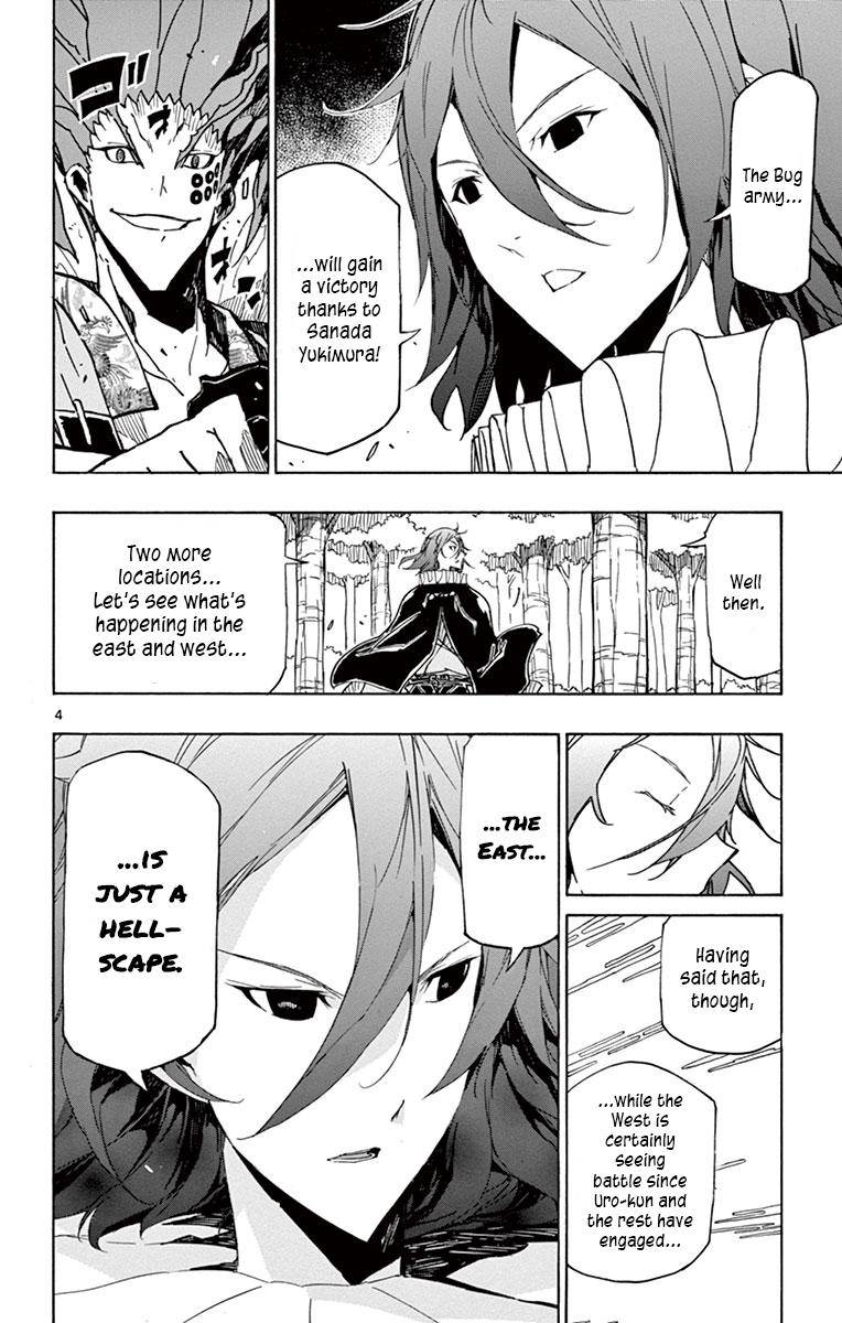 Page 4 of Chapter 195