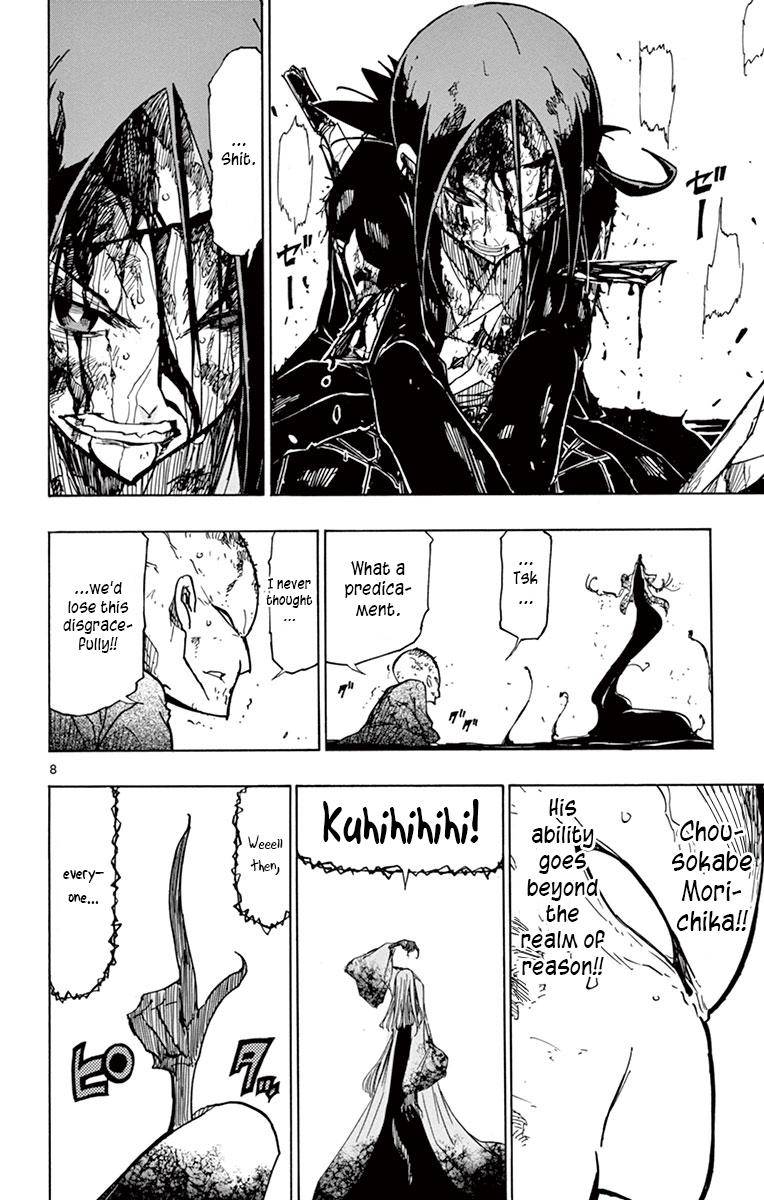 Page 7 of Chapter 195