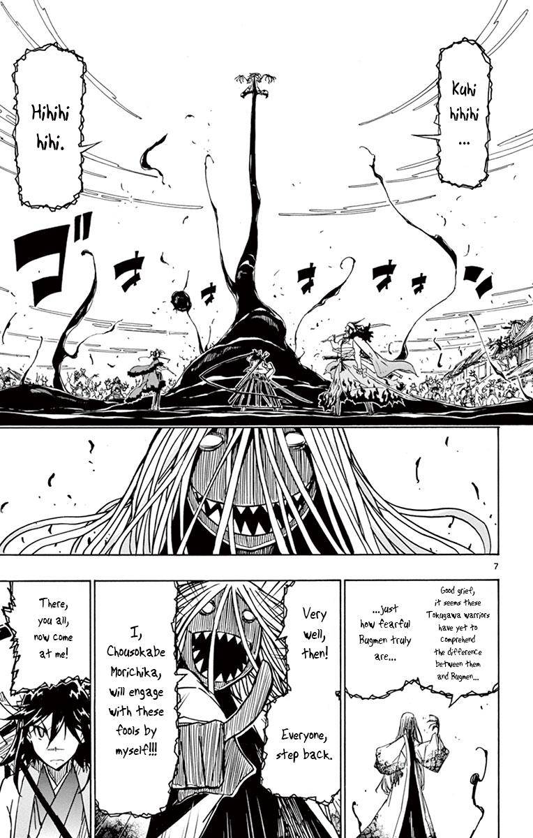 Page 6 of Chapter 196