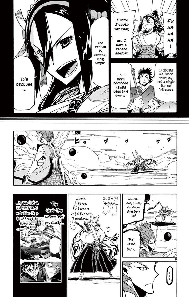Page 7 of Chapter 200