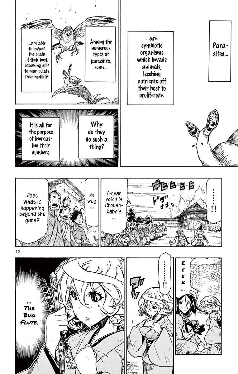 Page 12 of Chapter 203