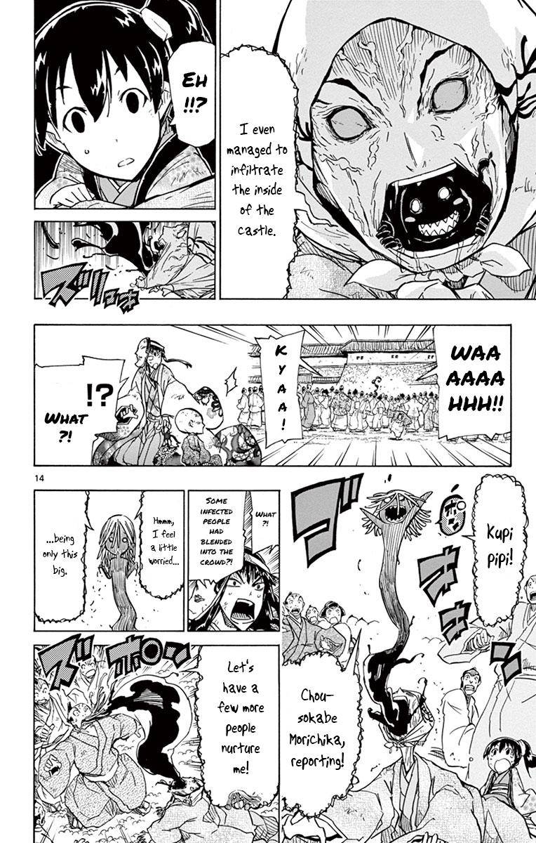 Page 14 of Chapter 203