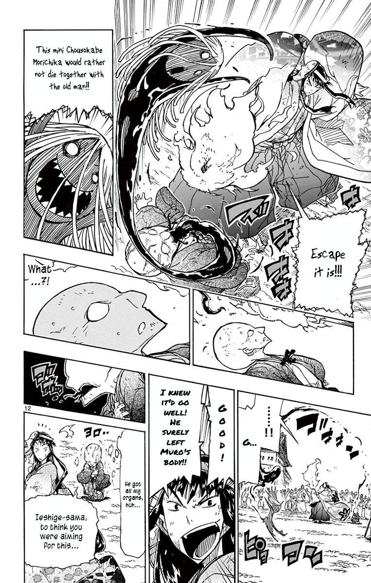 Page 12 of Chapter 204