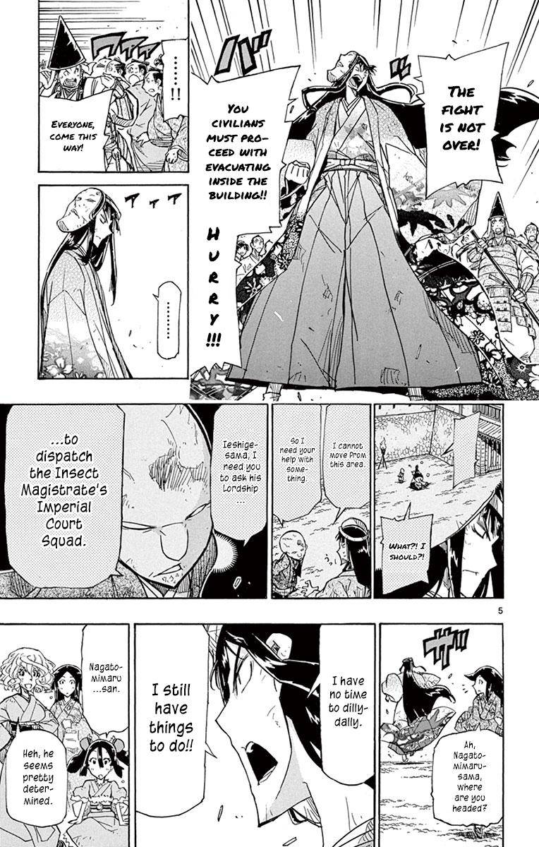 Page 5 of Chapter 205