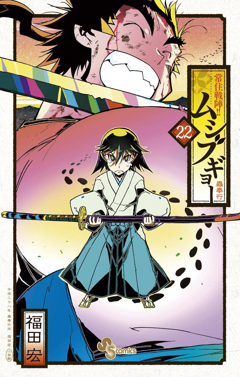 Page 1 of Chapter 207