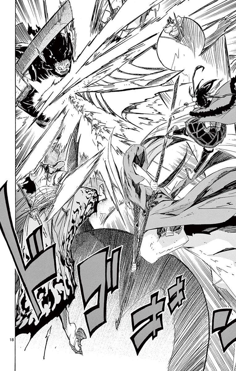 Page 17 of Chapter 211