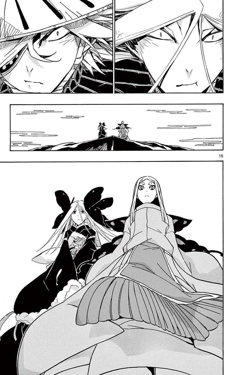 Page 15 of Chapter 216