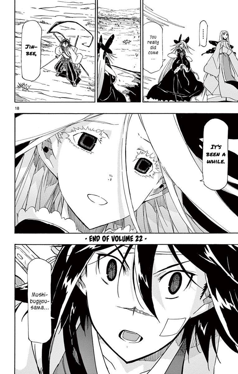 Page 17 of Chapter 216
