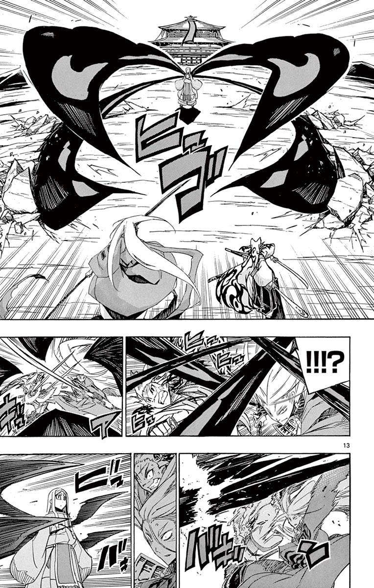 Page 13 of Chapter 220