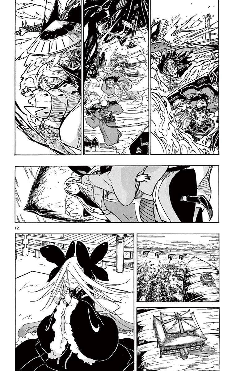 Page 12 of Chapter 223
